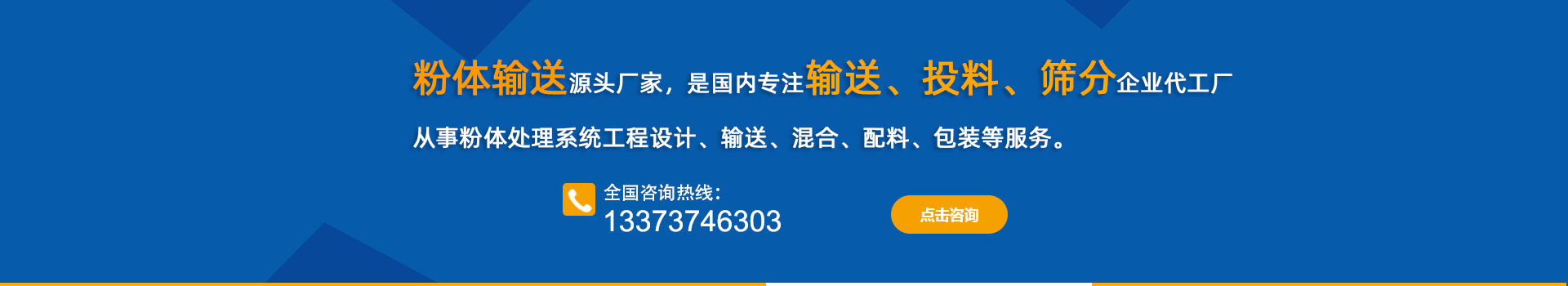 新乡市华成机械设备有限公司